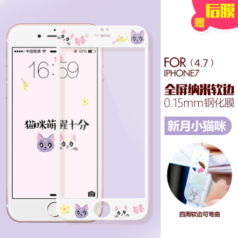 Gambar 7 plus 3d iphone7 apel pelindung layar warna baja
