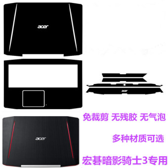 Gambar Acer vx5 591g knight permainan notebook shell film pelindung
