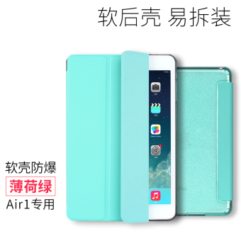Jual Air1 ipad5 apple tablet pelindung lengan shell Online Murah - tokoger