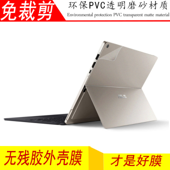 Gambar Asus t303u tablet komputer roh notebook shell film tubuh
