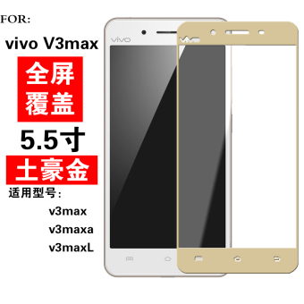 Gambar BBK v3max v3maxa V3 v3ma full screen cover mobile phone steel glass membrane Film