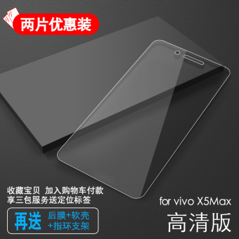 Gambar Bbk vivox5pro x5max x5l transparan layar penuh merek populer biru asli pelindung layar pelindung layar