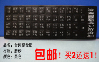Gambar Cangjie hukum jerman stiker keyboard notebook stiker