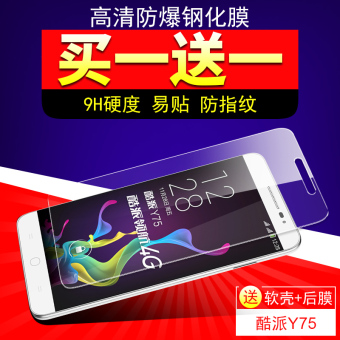 Gambar Coolpad y80d steel HD film glass film