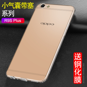 Jual Ditambah OppoR9s R9splus R11 Silikon Transparan Soft Casing Casing
HP Online Terbaik