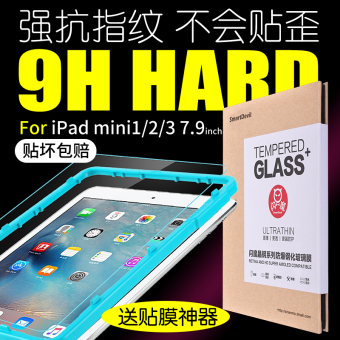 Gambar Flash magic mini4 ipadmini2 Apple anti blue mini protective film Film