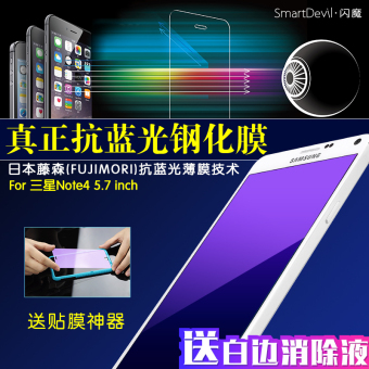 Gambar Flash magic note4 note4 blu ray high definition anti sidik jari bukti pelindung layar pelindung layar