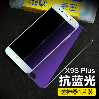 Gambar Flash magic vivox9s x9splus x9 anti blue explosion proof mobile phone glass film Film