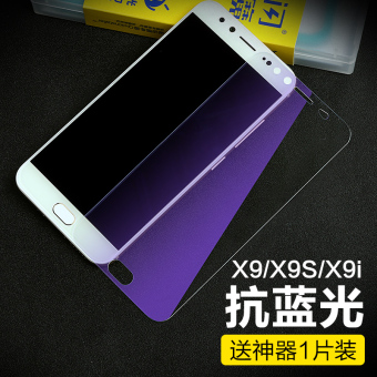 Gambar Flash magic vivox9s x9splus x9 anti blue explosion proof mobile phone glass film Film