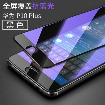Gambar Huawei P10 P10plus layar penuh ditutupi dengan anti blue handphone pelindung layar pelindung layar