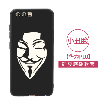 Gambar Huawei p10 p10plus p9 p9plus kepribadian silikon buram soft cover all inclusive shell telepon