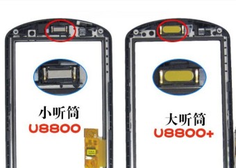 Gambar Huawei u8800 c8800 besar handset untuk menjawab perangkat