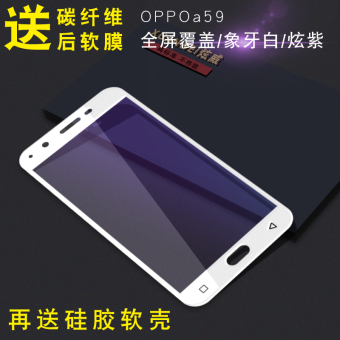 Gambar Hyun Wei oppoa59 oppoa59s a59s a59m full screen cover mobile phone HD protective film Film