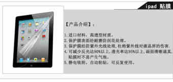 Gambar Ipad3 ipad4 ipad2 pelindung layar yang high definition