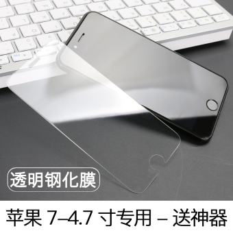 Gambar Iphone7 7plus explosion proof anti Fingerprint blue Apple glass film Film