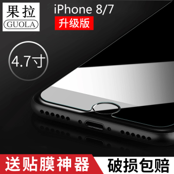 Gambar Iphone8 7plus fruit pull steel Film