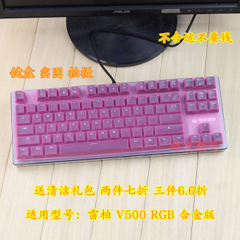 Gambar Lei bai v500 v500s rgb versi paduan dari kristal es mekanik backlight keyboard