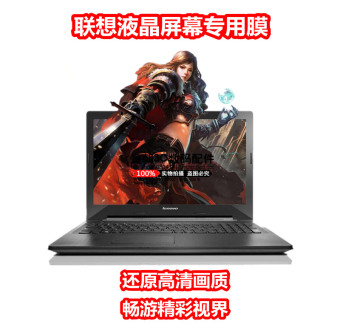 Gambar Lenovo 300S 14ISK buku tulis high definition anti Reflective radiasi pelindung layar pelindung layar layar pelindung layar yang