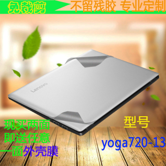 Jual Lenovo 720 s yoga720 13 dipotong kecil baru tubuh notebook pc
transparan film Online Review
