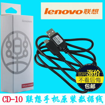 Gambar Lenovo a788t k80m a360e a820t a5500 cerdas mesin kabel data asli