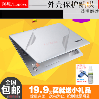 Gambar Lenovo air13 transparan tubuh matte shell stiker film pelindung