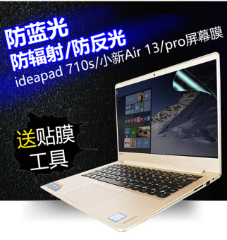 Gambar Lenovo air13pro YOGA710 kecil baru buku tulis lulur anti pelindung layar pelindung