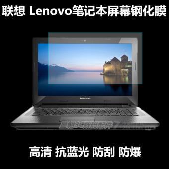 Gambar Lenovo high definition anti blue film pelindung