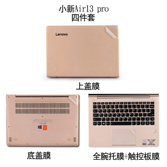 Gambar Lenovo ideapad310s 300 s air12 510s kecil baru notebook shell foil stiker komputer