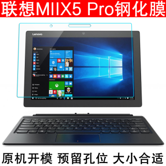 Gambar Lenovo miix5 two one notebook protective film Film