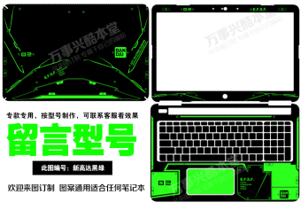Gambar Lenovo s110 s300 s205 v490u s210 stiker nyeri stiker shell membran film pelindung