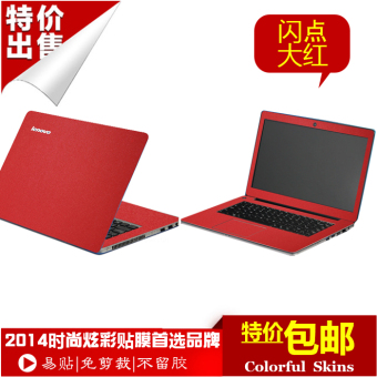 Gambar Lenovo s300 s400 u310 u410 s405 notebook shell foil