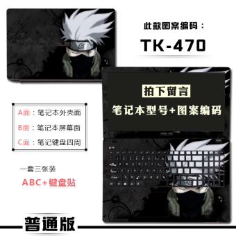 Gambar Lenovo s300 s400 u310 u410 s405 notebook shell foil