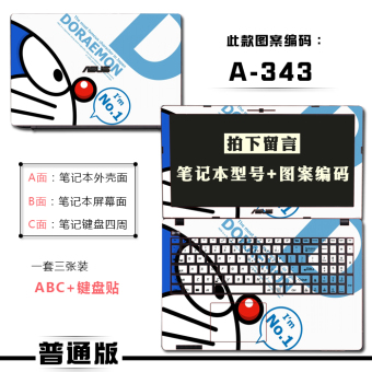 Gambar Lenovo s300 s400 u310 u410 s405 notebook shell foil
