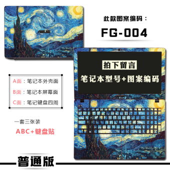Gambar Lenovo s400touch s415touch warna notebook cutting shell film pelindung