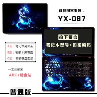 Gambar Lenovo s400touch s415touch warna notebook cutting shell film pelindung
