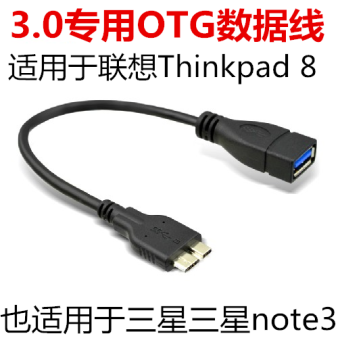 Gambar Lenovo Tablet PC OTG Kabel Data