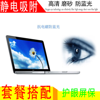 Harga Lenovo Tin Yat buku tulis komputer high definition lulur anti
pelindung layar pelindung Online Murah