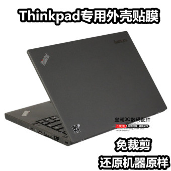 Gambar Lenovo x260 notebook anti gores film pelindung film casing