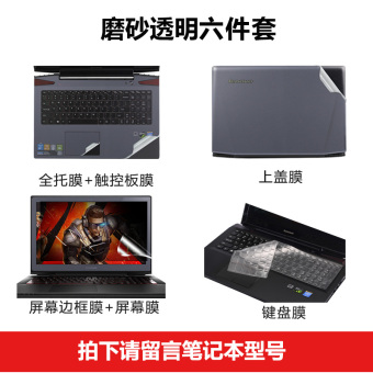 Gambar Lenovo Y50 70 g50 80 S410 G480 Y520 buku tulis komputer stiker