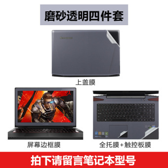 Gambar Lenovo Y50 70 g50 80 S410 G480 Y520 buku tulis komputer stiker