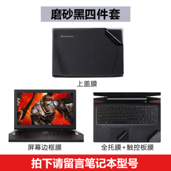Gambar Lenovo Y50 70 g50 80 S410 G480 Y520 buku tulis komputer stiker