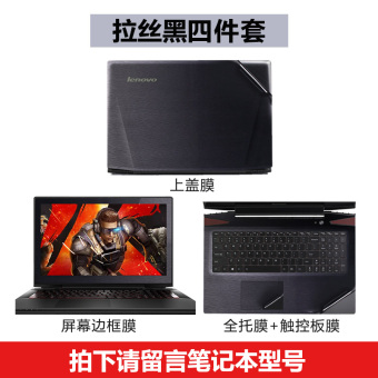 Gambar Lenovo Y50 70 g50 80 S410 G480 Y520 buku tulis komputer stiker