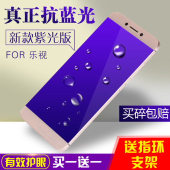 Gambar Letv 2pro anti blue music explosion proof glass film Film