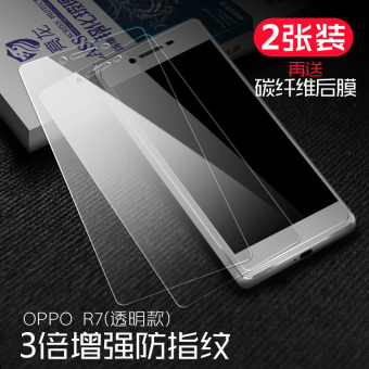 Gambar Liang long oppor7s r7plus R7 anti blue HD anti popular brands mobile phone film Film