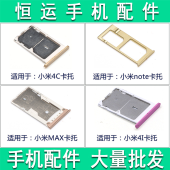 Gambar Max 4C mobile phone SIM card slot XIAOMI