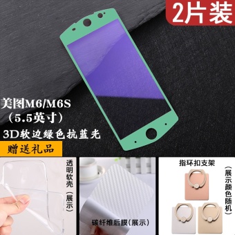 Gambar Meitu M6 3D full screen cover HD glass film Film