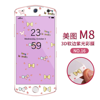 Gambar Meitu t8 3D M8 full screen cover anti blue color film Film