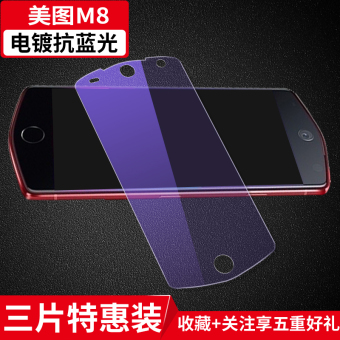 Gambar Meitu t8 M8 transparent full screen cover anti mobile phone film Film