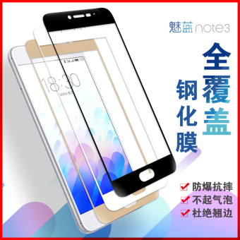 Gambar MEIZU 3 S note3 full screen tempered glass film