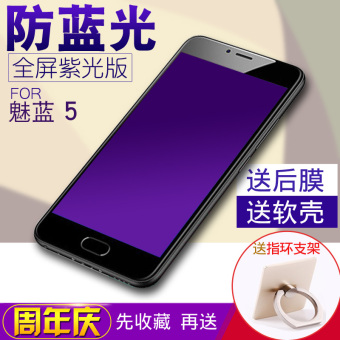 Gambar MEIZU 3s full screen cover anti blue phone protective film Film